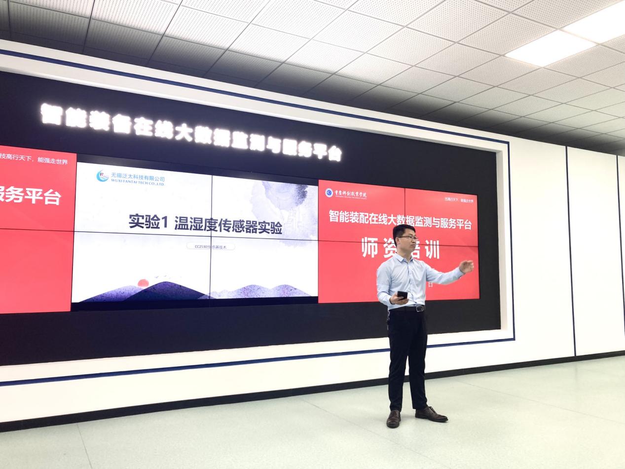 校企合作育雙師 產(chǎn)教融合共發(fā)展 人工智能學院特邀企業(yè)工程師來校開展人工智能應用軟件開發(fā)專項交流與師資培訓